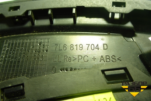 Дефлектор воздушный правый (7L6819704D) для Volkswagen Touareg c 2002-2010г (Туарег)