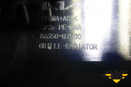 Решетка радиатора (86350Q7500) для Kia Seltos с 2019-2025г (Селтос)