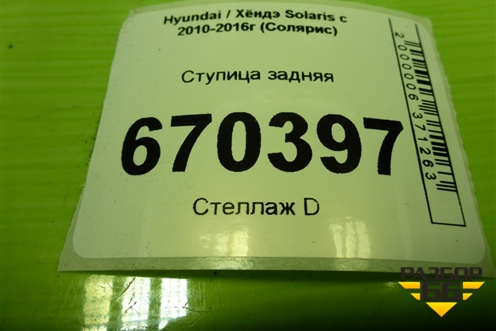 Ступица задняя для Hyundai Solaris с 2010-2016г (Солярис)