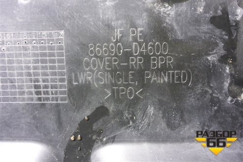 Юбка заднего бампера (после 2018г) (86690D4600) для Kia Optima с 2015г (Оптима 4)