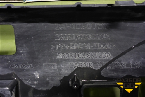 Бампер передний (2803101XKJ20A) для Haval H3 с 2023-2025г (Аш3)