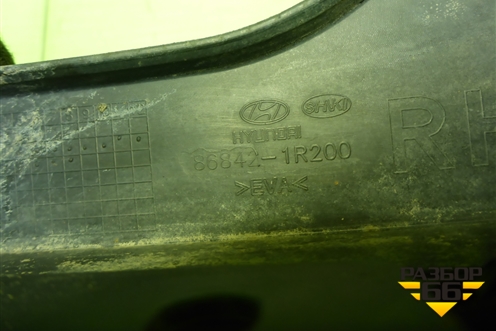 Брызговик задний правый (868421R200) для Hyundai Solaris с 2010-2016г (Солярис)