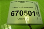 Радиатор кондиционера для Chevrolet Lanos с 2004г (Ланос)