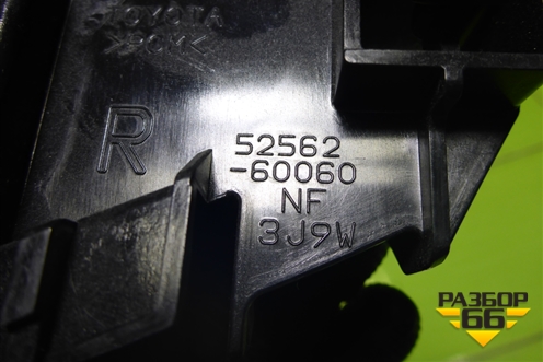 Кронштейн заднего бампера правый (под фонарь) (5256260060) для Toyota Land Cruiser Prado(150) с 2009г (Ленд Крузер Прадо)