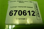Суппорт передний правый для Chevrolet Lanos с 2004г (Ланос)