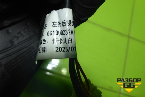 Зеркало левое электрическое (6 контактов) (601000232AA) для Chery Tiggo 7 Pro с 2019г (Тиго 7 Про)