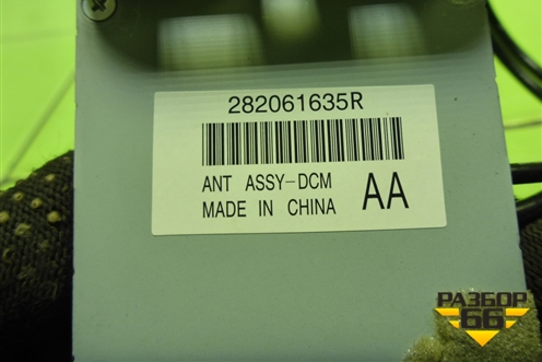 Блок электронный (282753434R) для Nissan Terrano с 2014г (Терано)