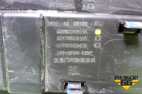 Накладка двери задней левой (609000497AA) для Chery Tiggo 7 Pro с 2019г (Тиго 7 Про)