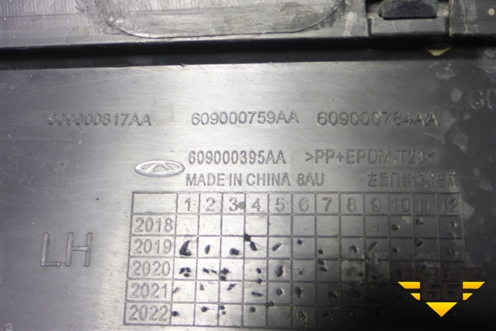 Накладка двери задней левой (609000395AA) для Chery Tiggo 4 Pro с 2020г (Тиго 4 Про)