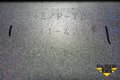 Накладка переднего бампера нижняя (после 2015г) (5271142110) для Toyota Rav-4 с 2012-2019г (Рав 4)