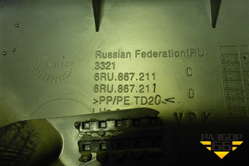 Обшивка двери задней левой под электрику (6RU867211) для Volkswagen Polo (седан) с 2010г (Поло)