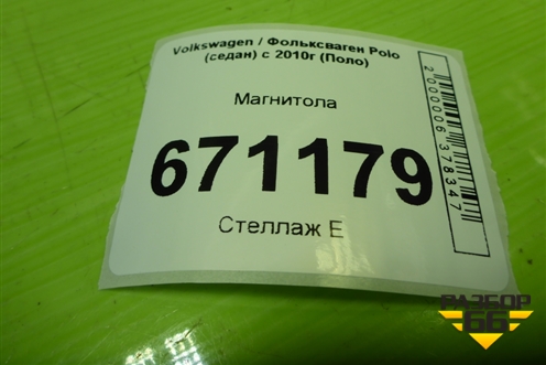 Магнитола (5CU035181A) для Volkswagen Polo (седан) с 2010г (Поло)