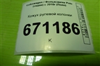 Кожух рулевой колонки (6RU858560) для Volkswagen Polo (седан) с 2010г (Поло)
