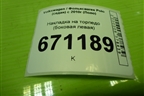 Накладка на торпедо (боковая левая) (6RU858247D) для Volkswagen Polo (седан) с 2010г (Поло)