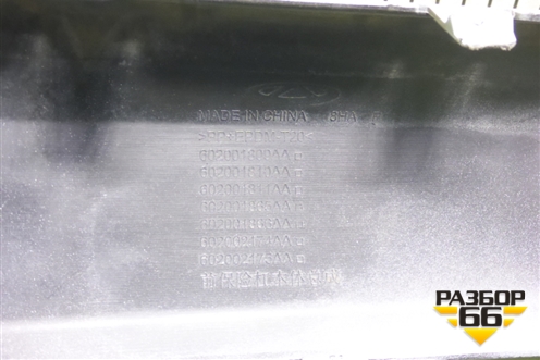 Бампер передний (602002496AA) для Chery Tiggo 7 Pro Max с 2022г (Тиго 7 Про Макс)