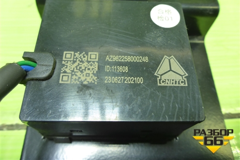 Розетка (AZ962258000248) для Sitrak C7H (С7Н)