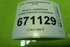 Модуль управления климатической установкой (AZ16D482000278) для Sitrak C7H (С7Н)