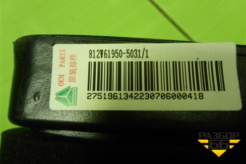 Воздуховод отопителя  (812W619505031) для Sitrak C7H (С7Н)