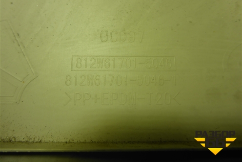 Крышка блока предохранителей (салонная) (812W617015046) для Sitrak C7H (С7Н)