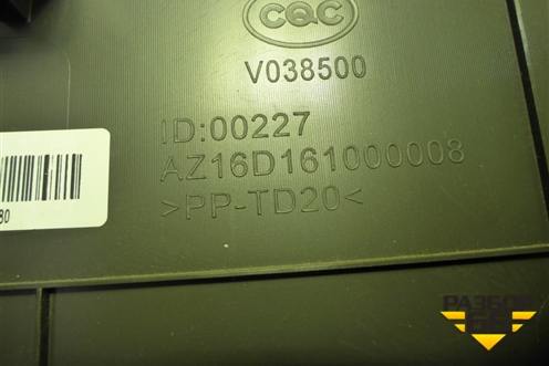 Обшивка в кабину правая (AZ16D161000008) для Sitrak C7H (С7Н)