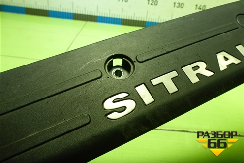 Накладка порога внутренняя правая  (AZ16D162000014) для Sitrak C7H (С7Н)