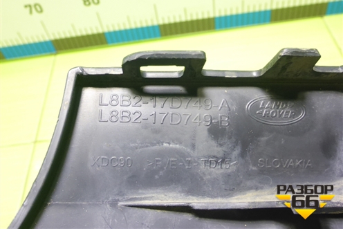 Накладка переднего бампера правая (под парктроник) (L8B217D749A) для Land Rover Defender с 2019г (Дефендер)