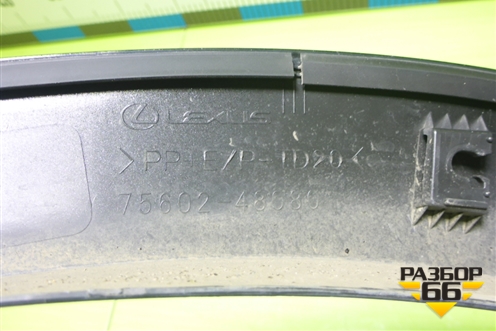 Накладка переднего крыла левого (7560248080) для Lexus RX 350 с 2022г (РХ)