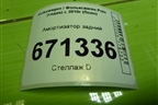 Амортизатор задний (6RU513025A) для Volkswagen Polo (седан) с 2010г (Поло)