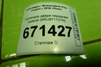 Проводка двери передней правой (6RU971121N) для Volkswagen Polo (седан) с 2010г (Поло)