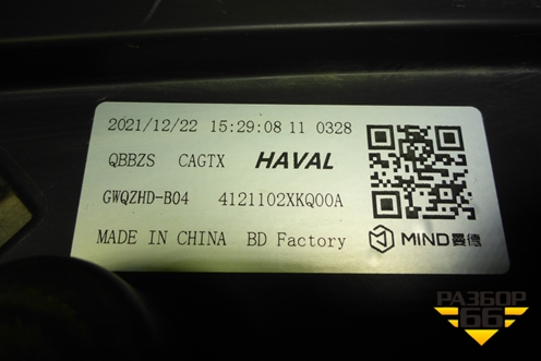 Фара левая (Full Led с блоками) (4121102XKQ00A) для Haval F7 с 2019г (Ф7)