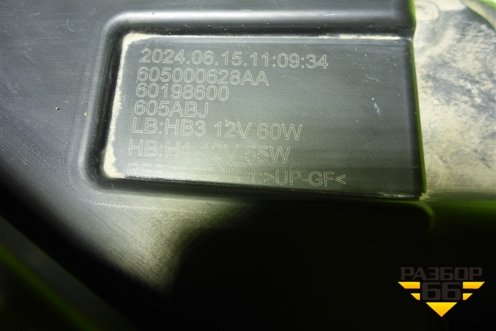 Фара левая (галоген) (605000628AA) для Chery Tiggo 4 с 2017-2025г (Тиго 4)