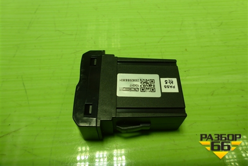 Разъём (USB) (AZ962258000231) для Sitrak C7H (С7Н)