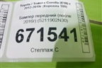 Бампер передний (после 2016г) (5211902N30) для Toyota Corolla (E18) с 2012-2019г (Королла 180)