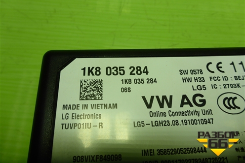 Блок электронный (1K8035284) для Volkswagen Polo (седан) с 2010г (Поло)