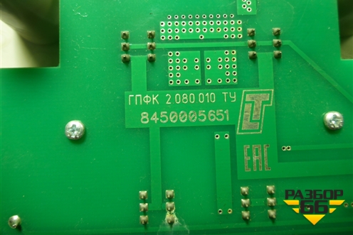 Плафон салонный передний (8450005651) для VAZ Granta/Гранта