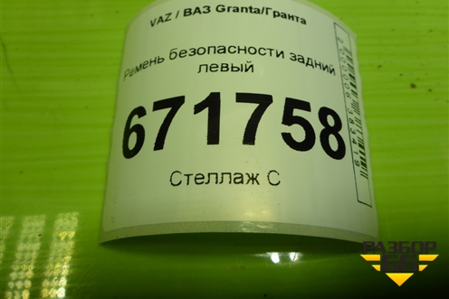Ремень безопасности задний левый (21908217210) для VAZ Granta/Гранта