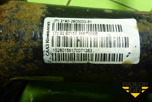 Амортизатор передний правый (21902905002) для VAZ Granta/Гранта