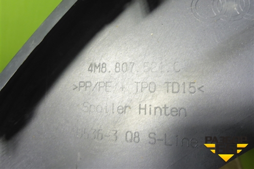 Юбка заднего бампера (S-Line) (4M8807521C) для Audi Q8 с 2018г (Ку 8)