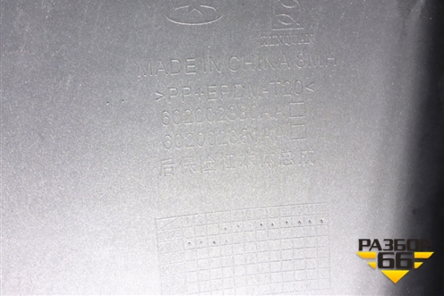 Бампер задний (602002380AA) для Jaecoo J7 с 2023г (Джей7)