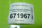 Накладка переднего бампера правая (80A807062F) для Audi Q5 с 2017г (Ку 5)