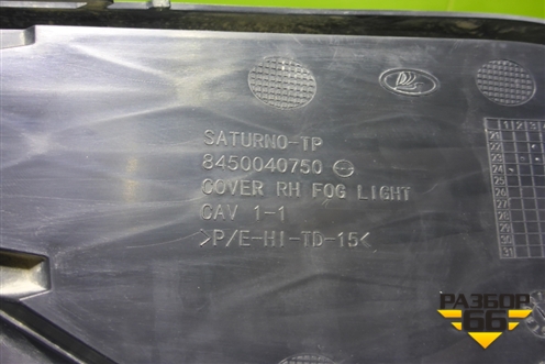 Решетка в передний бампер правая (после 2022г) (8450040750) для VAZ Vesta/Веста с 2015г