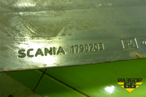 Пыльник радиатора нижний  (1790203) для Scania 4 Series с 1995-2005г