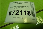Механизм подрулевой для SRS AIR BAG для Ford Focus 3 с 2011г (Фокус)