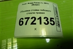 Обшивка стойки лобового стекла правая (BM51A03198AGW) для Ford Focus 3 с 2011г (Фокус)