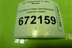 Обшивка стойки центральная нижняя левая (BM51A243W07D) для Ford Focus 3 с 2011г (Фокус)