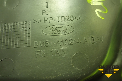 Накладка порога внутренняя заднего правого (BM51A13244ADW) для Ford Focus 3 с 2011г (Фокус)