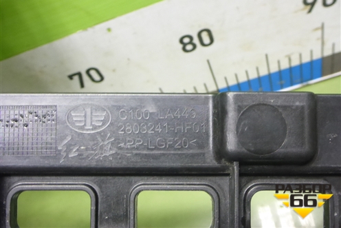 Кронштейн переднего бампера центральный (2803241HF01) для Hongqi H5 с 2022-2025г