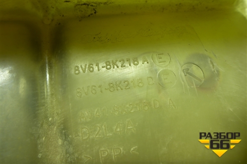 Бачок расширительный (8V618K218AE) для Ford Focus 3 с 2011г (Фокус)