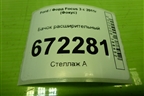 Бачок расширительный (8V618K218AE) для Ford Focus 3 с 2011г (Фокус)