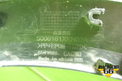 Накладка переднего крыла правого (5006161XKN02A) для Haval F7 с 2024-2026г (Ф7)